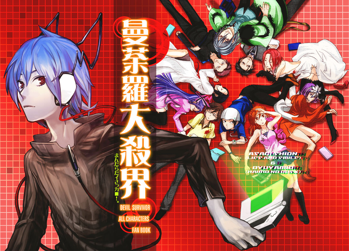 oyuyamio, harusawa yoshino, kamiya eiji, kihara atsurou, komaki midori, kuzuryuu amane, mochizuki mari, naoya (devil survivor), nikaidou tadashi, protagonist (devil survivor), takagi keisuke, tanigawa yuzu, devil survivor (series), devil survivor 1, bad id, 5girls, 6+boys, blue hair, everyone, headphones, multiple boys, multiple girls, red eyes