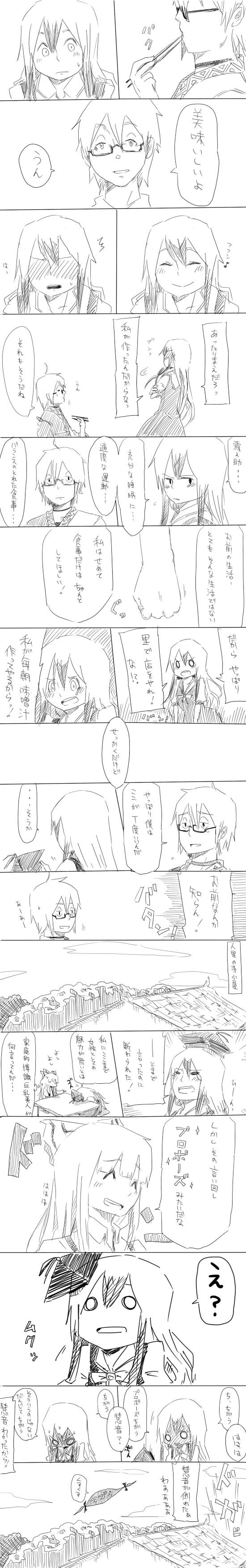 junda, fujiwara no mokou, kamishirasawa keine, morichika rinnosuke, touhou, absurdres, highres, long image, tall image, translation request, 1boy, 2girls, blush, comic, couple, gap (touhou), glasses, greyscale, hair ribbon, hat, hetero, japanese clothes, kskrom, long hair, monochrome, multiple girls, ribbon, short hair, tears, tsundere