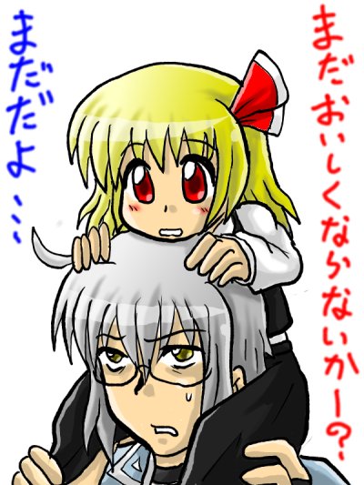 enokuma uuta, morichika rinnosuke, rumia, embodiment of scarlet devil, touhou, translation request, 1boy, 1girl, blonde hair, blush, glasses, hair ribbon, japanese clothes, red eyes, ribbon, short hair, white background