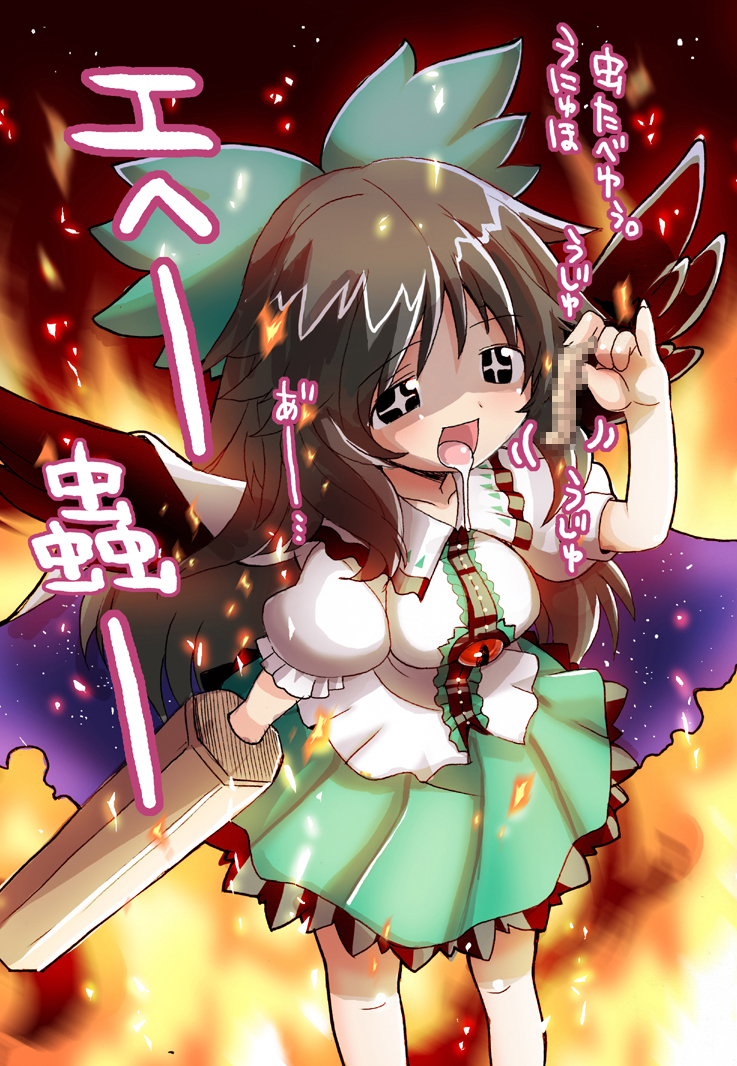 kitsune choukan, reiuji utsuho, touhou, bad id, bad pixiv id, translation request, + +, 1girl, black hair, breasts, bug, censored, fake censor, female focus, long hair, saliva, skirt, solo, wings