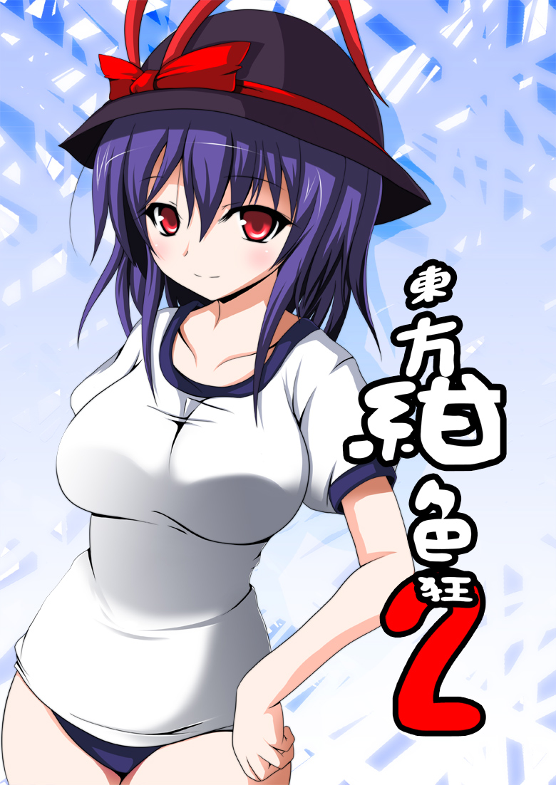 haruto, tsukudani shirou, nagae iku, touhou, 1girl, alternate costume, breasts, buruma, female focus, gradient background, gym uniform, hat, purple hair, red eyes, short hair, solo, white background