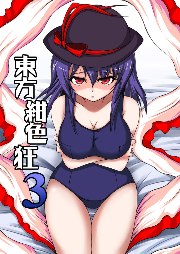 haruto, tsukudani shirou, nagae iku, touhou, 1girl, breasts, female focus, hat, one-piece swimsuit, purple hair, red eyes, school swimsuit, short hair, solo, swimsuit, white background