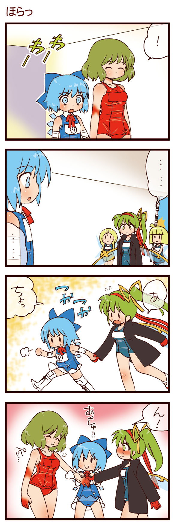 dei shirou, cirno, daiyousei, kazami yuuka, touhou, highres, translation request, !, 4koma, blood on clothes, blood on hands, blue hair, circled 9, comic, green eyes, green hair, ribbon, wings