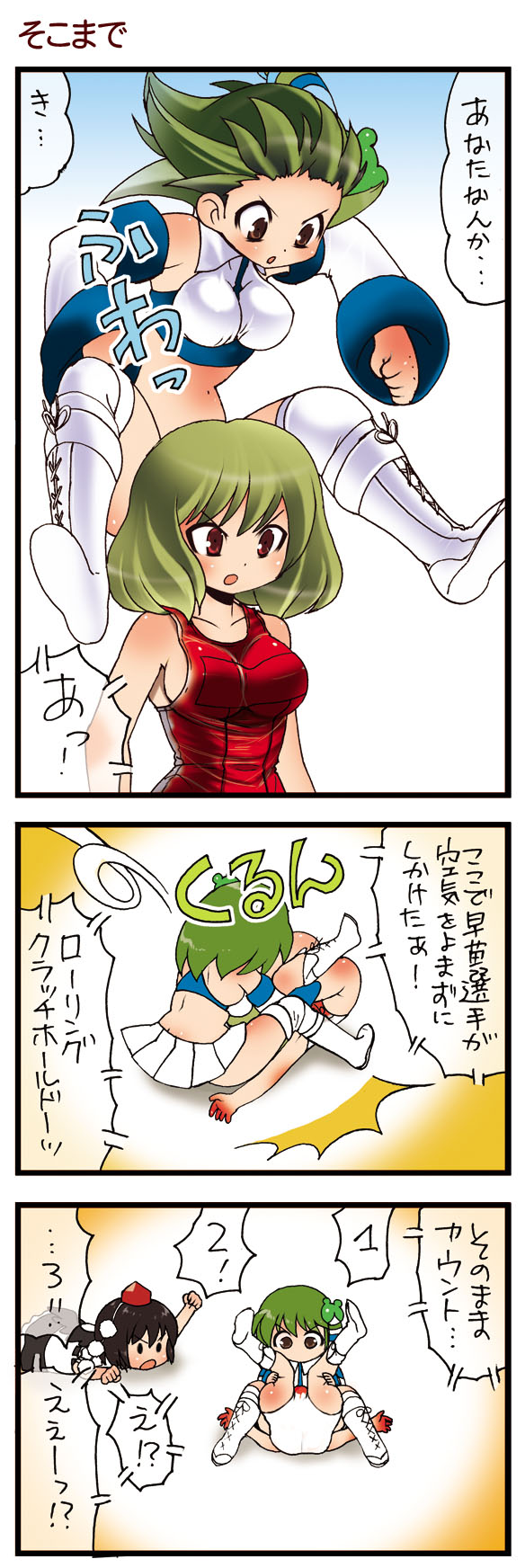 dei shirou, kazami yuuka, kochiya sanae, shameimaru aya, touhou, highres, translation request, 4koma, blood on clothes, comic, female focus, green hair, one-piece swimsuit, red eyes, swimsuit, thighhighs, wrestling, wrestling pin