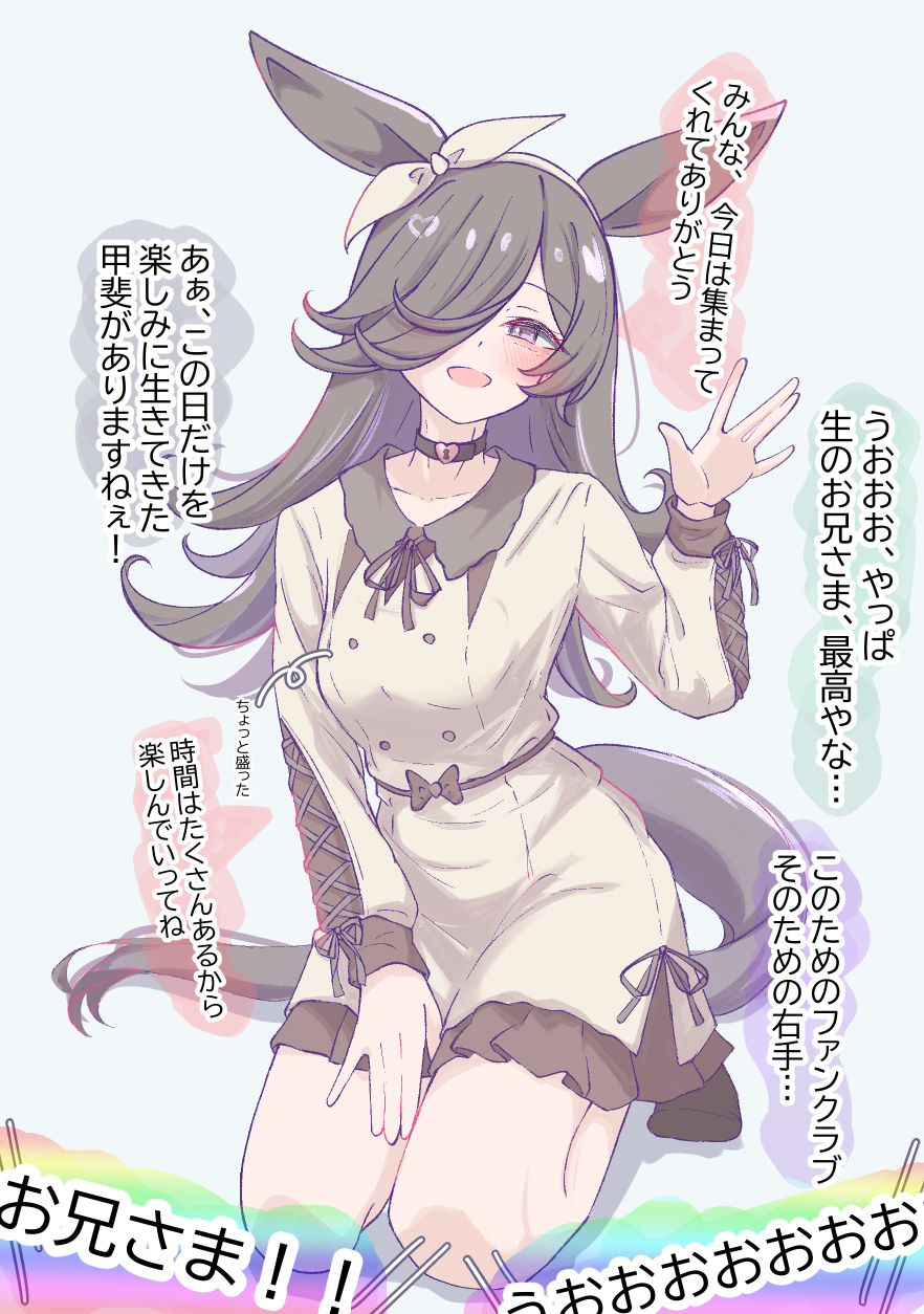 tofu thunder, rice shower (casual) (umamusume), rice shower (umamusume), umamusume, highres, 1girl, animal ears, black choker, black socks, blush, bow hairband, breasts, brown dress, brown hair, brown ribbon, casual, choker, collared dress, dress, flipped hair, hair over one eye, hairband, heart, heart choker, horse ears, horse girl, horse tail, long hair, long sleeves, looking at viewer, official alternate costume, open mouth, purple eyes, ribbon, seiza, sitting, smile, socks, solo, tail, white hairband