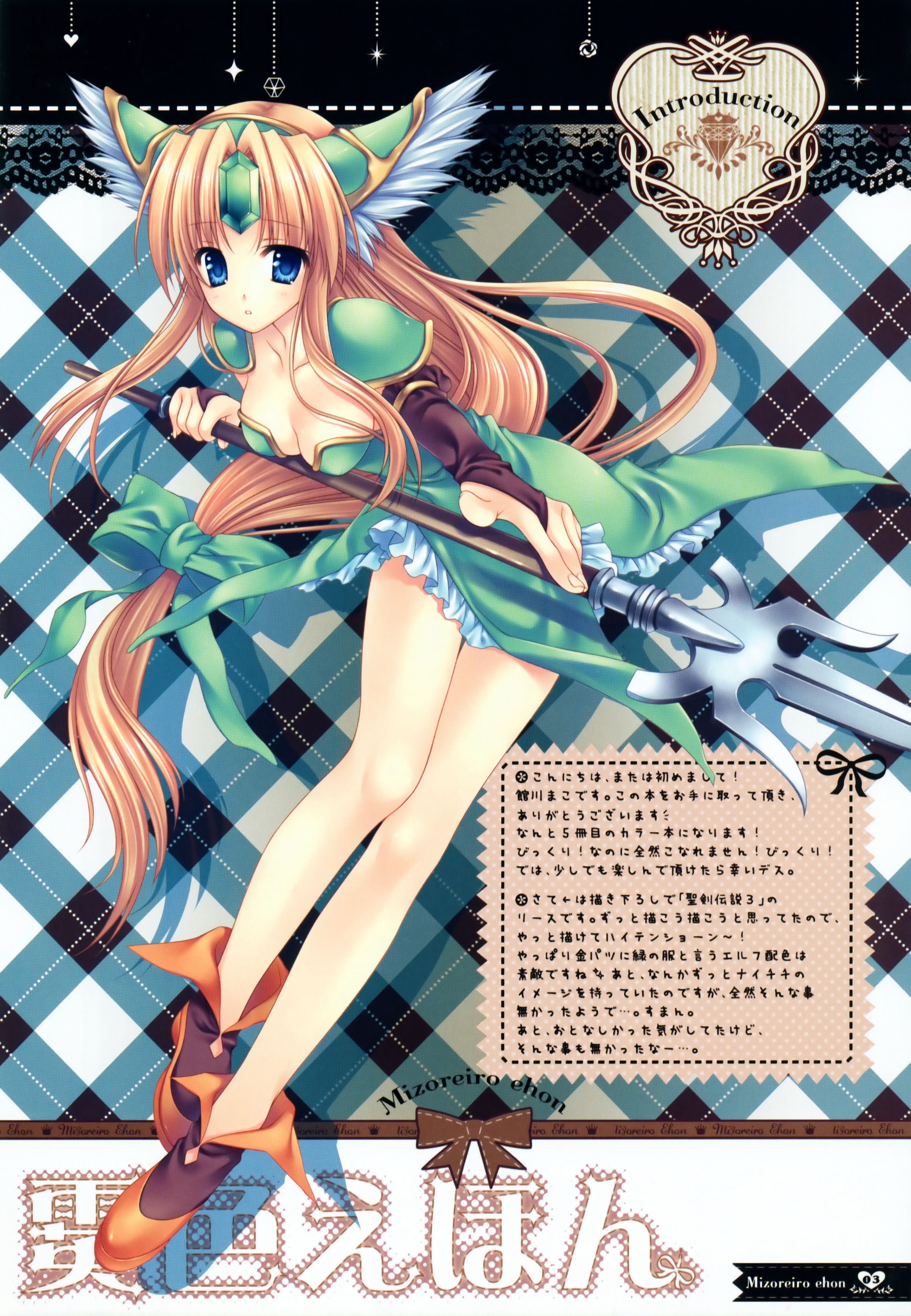 tatekawa mako, wnb mark, riesz, seiken densetsu, seiken densetsu 3, absurdres, highres, translation request, 1girl, blonde hair, blue eyes, blush, boots, bow, breasts, bridal gauntlets, cleavage, dress, female focus, hair bow, head wings, helmet, long hair, low-tied long hair, polearm, solo, spear, text focus, very long hair, weapon, winged helmet, wings