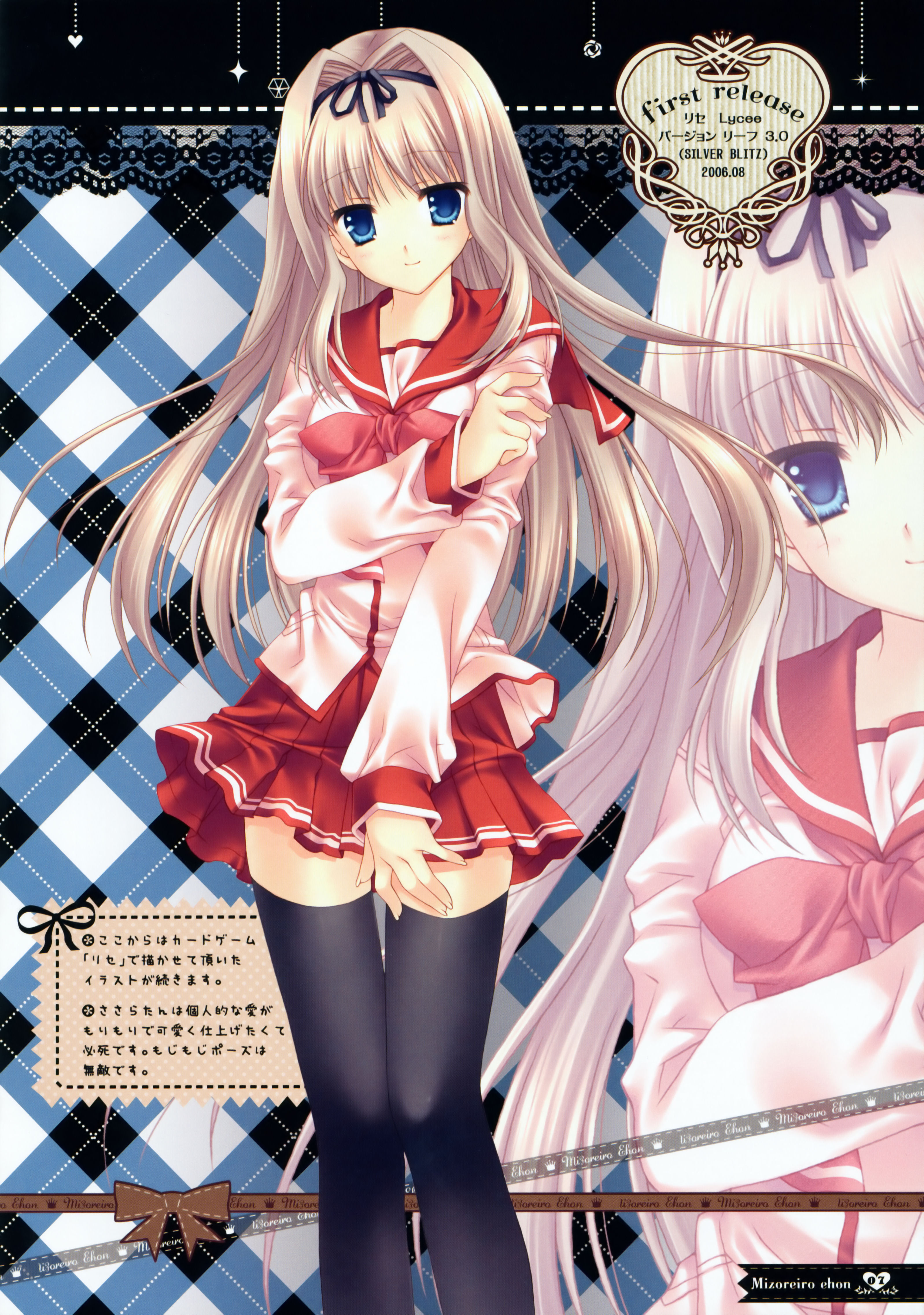 wnb mark, kusugawa sasara, to heart (series), to heart 2, absurdres, highres, 00s, blonde hair, blue eyes, long hair, school uniform, thighhighs