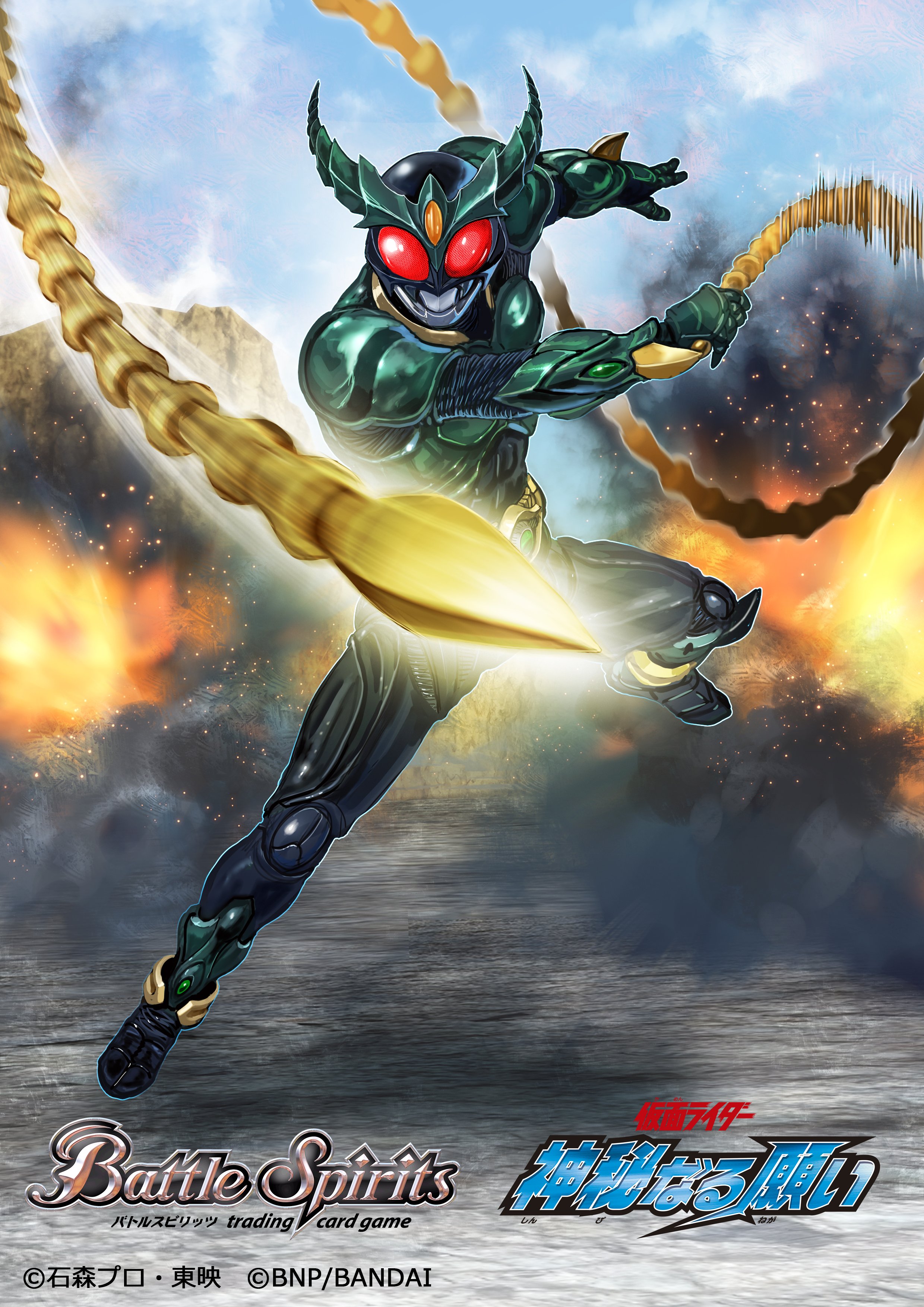 kamen rider gills, battle spirits, kamen rider, kamen rider agito (series), tokusatsu, absurdres, highres, official art, 1boy, armor, belt, copyright logo, copyright name, copyright notice, explosion, green horns, holding, holding whip, horns, logo, outdoors, red eyes, solo, yanagi jou