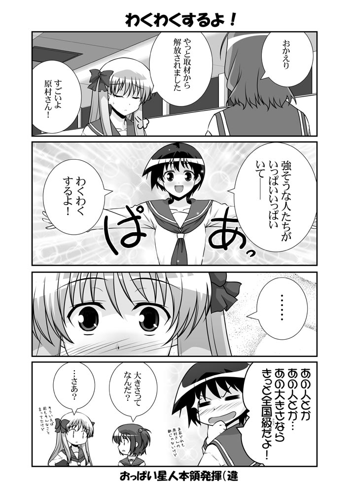 mikage takashi, haramura nodoka, kataoka yuuki, miyanaga saki, takei hisa, saki (manga), translation request, 00s, 4girls, 4koma, = =, comic, greyscale, monochrome, multiple girls, school uniform, serafuku, | |