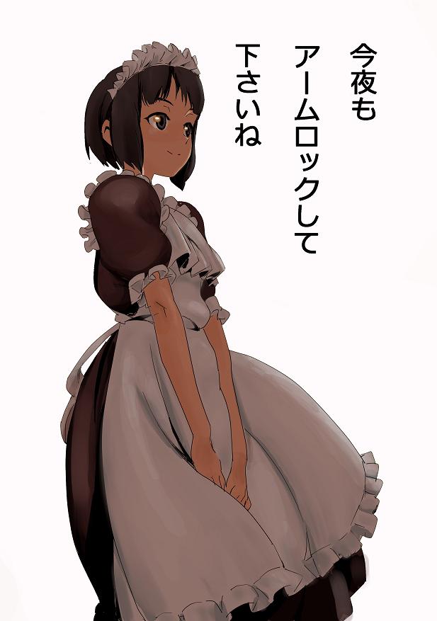 bakushiishi at, shirley medison, futaba channel, kodoku no gourmet, shirley (manga), jpeg artifacts, translated, 1girl, apron, black hair, bob cut, crossover, female focus, grey eyes, happy, maid, maid apron, maid headdress, parody, short hair, simple background, smile, solo, v arms, white background