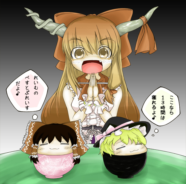 kurotaru, ohirugohan taru, hakurei reimu, ibuki suika, kirisame marisa, touhou, bad id, bad pixiv id, translated, 1girl, :3, blonde hair, chopsticks, female focus, hat, horns, long hair, oni, ribbon, witch, witch hat, yukkuri shiteitte ne