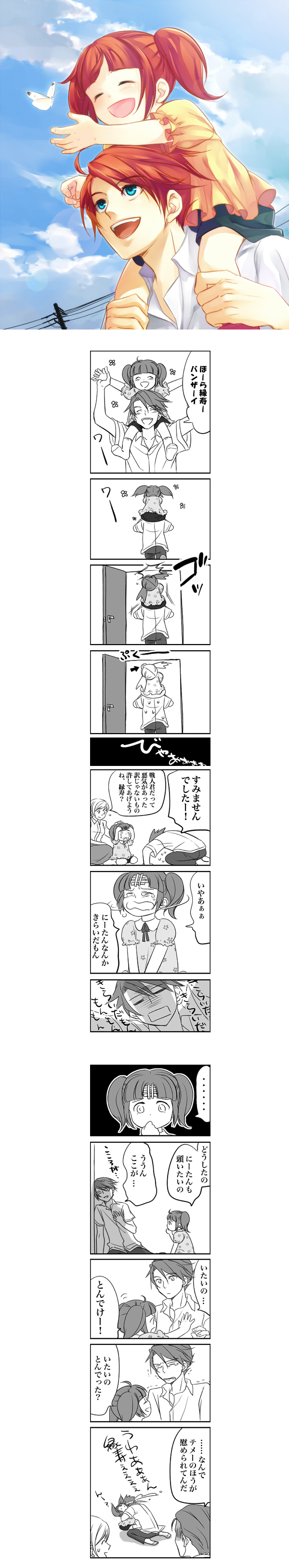 m-samuel, ushiromiya ange, ushiromiya battler, ushiromiya kyrie, ushiromiya rudolf, umineko no naku koro ni, absurdres, bad id, bad pixiv id, highres, long image, tall image, translation request, 00s, 2boys, 2girls, aged down, child, comic, multiple boys, multiple girls