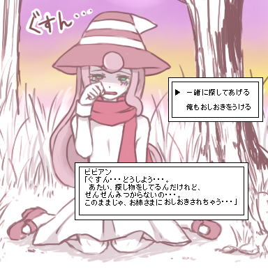 vivian (paper mario), mario (series), nintendo, paper mario, paper mario: the thousand-year door, super mario rpg, lowres, translated, 1boy, choice, dress, fake screenshot, full body, green eyes, hat, long hair, male focus, nature, oekaki, outdoors, pink hair, plant, scarf, sky, solo, tears, trap