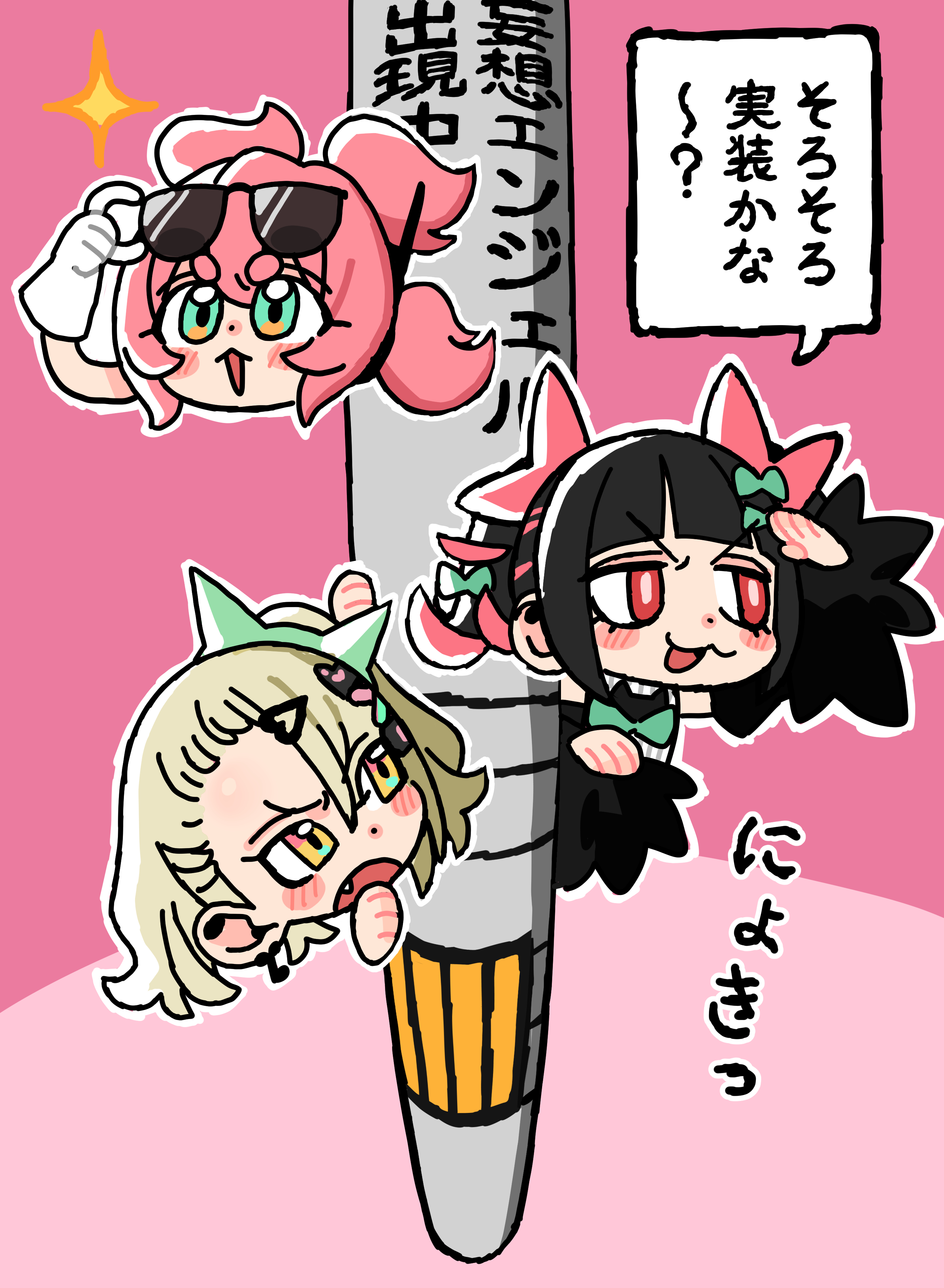andii (anzai teachco), chinatsu remiel, rokudu sariel, yutane johiel, zenless zone zero, absurdres, commentary request, highres, translation request, 3girls, :3, adjusting eyewear, bandaid, bandaid hair ornament, black hair, blonde hair, blush, bow, bowtie, bright pupils, chibi, chibi only, colored inner hair, earrings, eyewear on head, fang, gloves, green bow, green bowtie, green eyes, hair between eyes, hair bow, hair ornament, hair ribbon, hairclip, hairpin, headset, jewelry, looking afar, looking at another, multicolored hair, multiple girls, multiple hair clips, musical note earrings, open mouth, pink background, pink hair, pink ribbon, portrait, red eyes, ribbon, ring hair ornament, short eyebrows, sparkle, speech bubble, sunglasses, thick eyebrows, too many bows, v-shaped eyebrows, white gloves, white pupils, yellow eyes