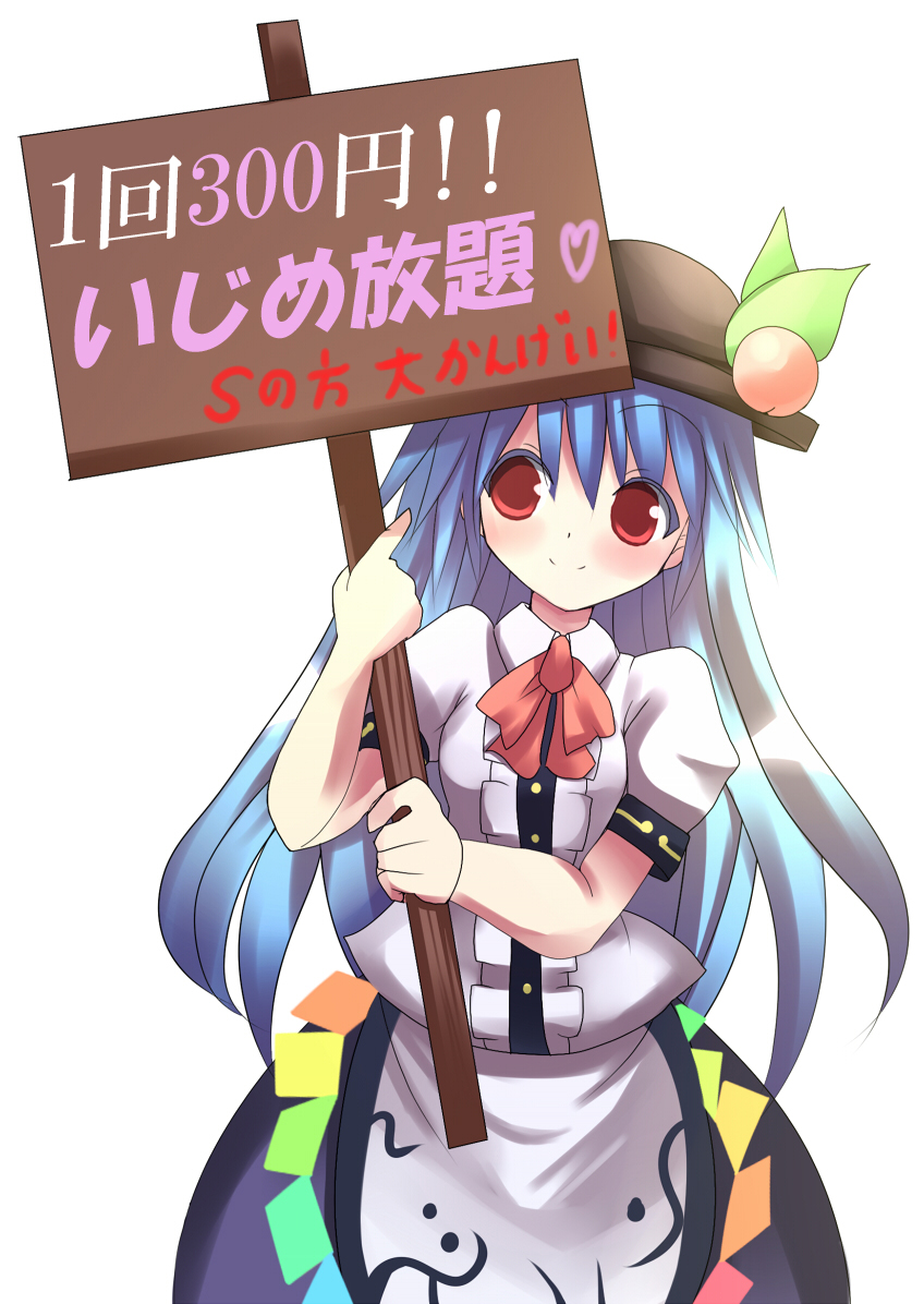 okuri banto, tsunono, hinanawi tenshi, touhou, artist collaboration, bad id, bad pixiv id, translated, 1girl, blue hair, female focus, food, fruit, hat, holding, holding sign, long hair, peach, red eyes, sign, sign holding, solo