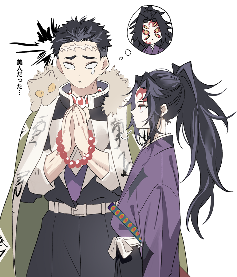 sal gun, himejima gyoumei, kokushibou, tsugikuni michikatsu, kimetsu no yaiba, translation request, 2boys, beads, black hair, black hakama, black jacket, black pants, blank eyes, cat, demon slayer uniform, hakama, high ponytail, jacket, japanese clothes, katana, kimono, long hair, male focus, multiple boys, own hands together, pants, ponytail, prayer beads, profile, purple kimono, red eyes, scar, scar on face, scar on forehead, short hair, sword, weapon