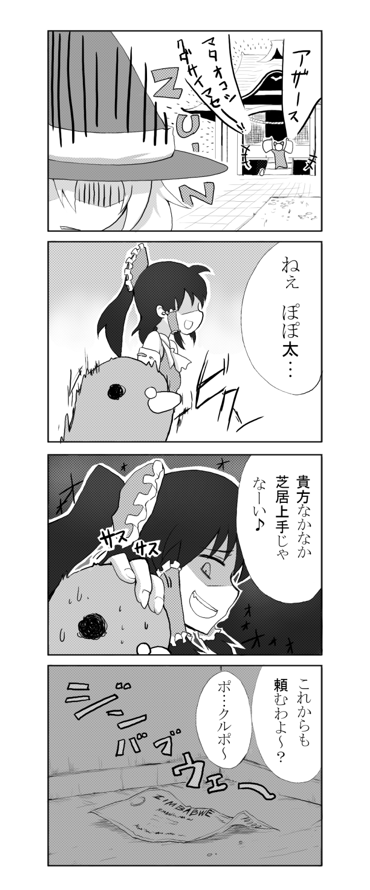 morino hon, hakurei reimu, kirisame marisa, touhou, highres, translation request, +++, 4koma, comic, crazy, detached sleeves, female focus, greyscale, hair ribbon, japanese clothes, miko, money, monochrome, ribbon, shaded face, you gonna get raped