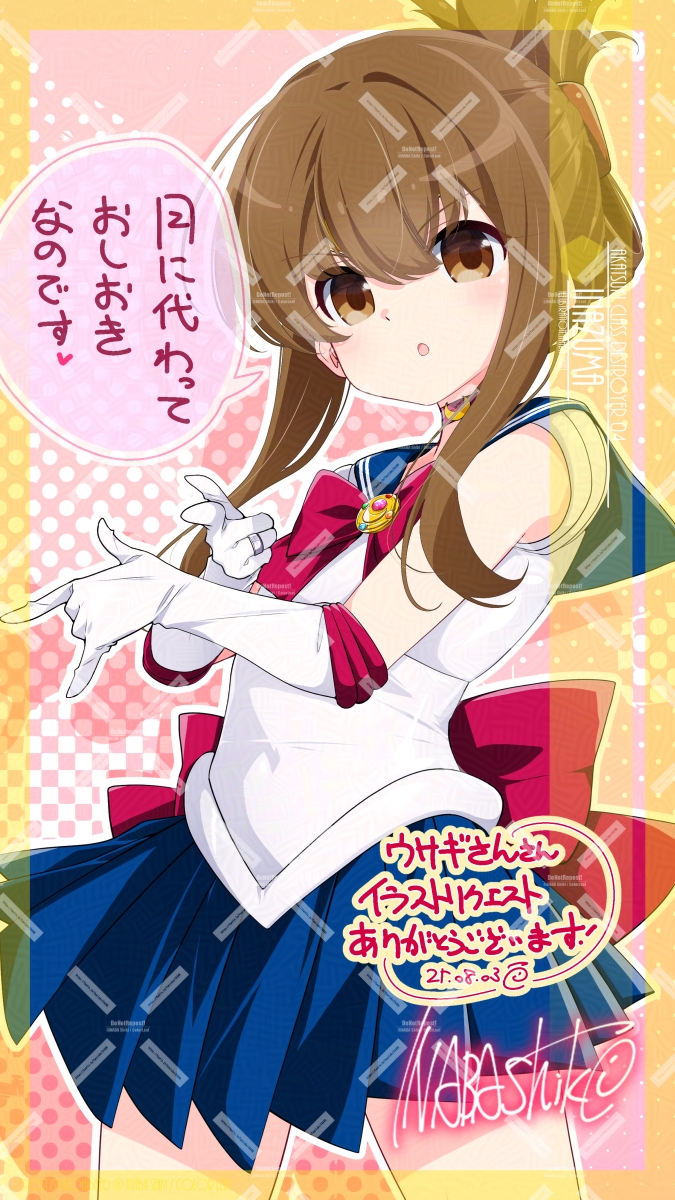 inaba shiki, inazuma (kancolle), sailor moon, bishoujo senshi sailor moon, kantai collection, adversarial noise, commentary request, highres, translation request, 1girl, m/, artist name, back bow, blue sailor collar, blue skirt, bow, bowtie, brown eyes, brown hair, character name, choker, cosplay, covered navel, cowboy shot, elbow gloves, folded ponytail, gloves, leotard, long hair, magical girl, red bow, red bowtie, red choker, sailor collar, sailor moon (cosplay), sailor senshi uniform, sidelocks, signature, skirt, solo, tsuki ni kawatte oshioki yo, watermark, watermark grid, white gloves, white leotard