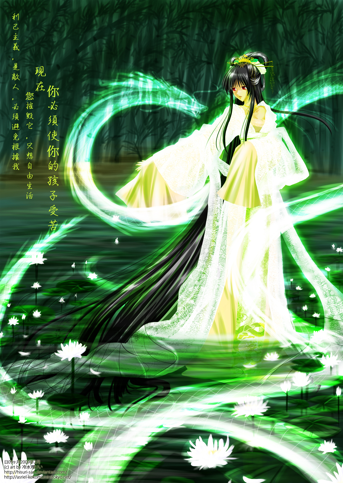 hisuri rii, highres, tagme, black hair, dragon, japanese clothes, long hair, red eyes, very long hair