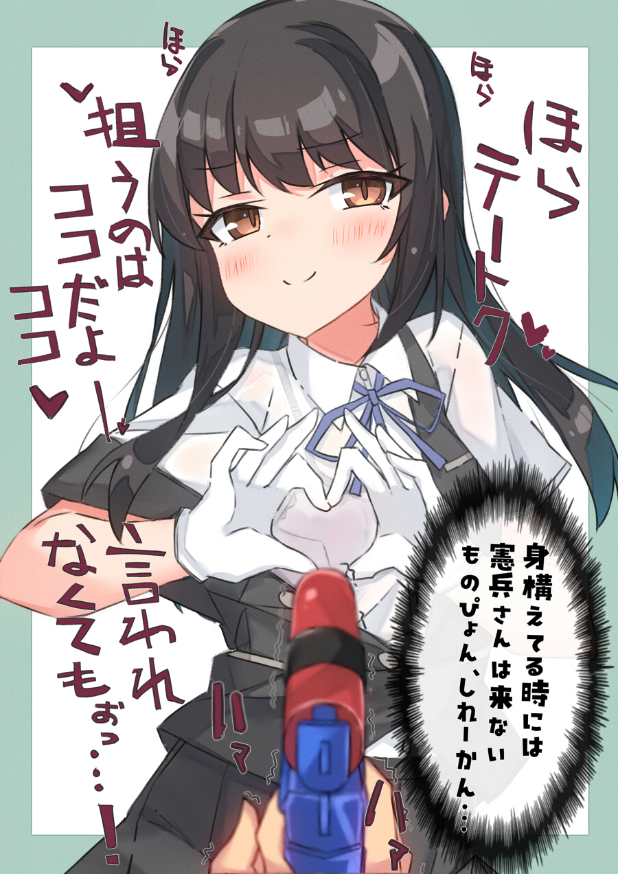 beritabo, hayashio (kancolle), kantai collection, commentary request, highres, translation request, 1girl, black hair, black skirt, black vest, dress shirt, gloves, heart, heart hands, long hair, shirt, skirt, vest, white gloves, white shirt