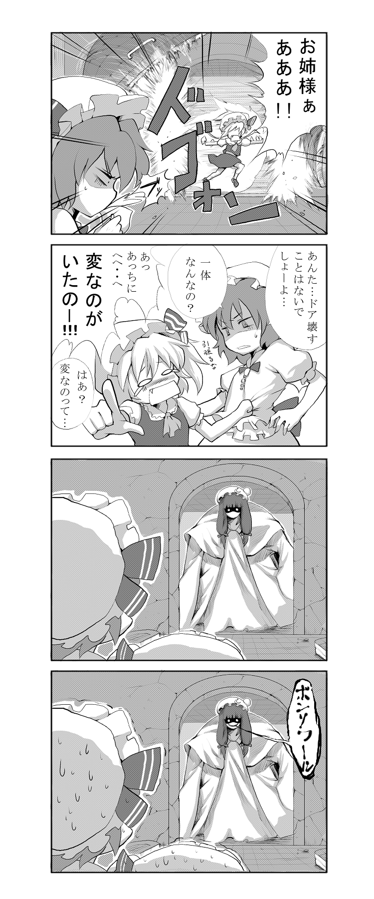 morino hon, flandre scarlet, patchouli knowledge, remilia scarlet, touhou, highres, translation request, 3girls, 4koma, comic, female focus, glowing, glowing eyes, greyscale, hat, monochrome, multiple girls, muscular, muscular female, open mouth, scared, short hair, siblings, sisters, spit take, spitting, sweat, tears, vampire, wings