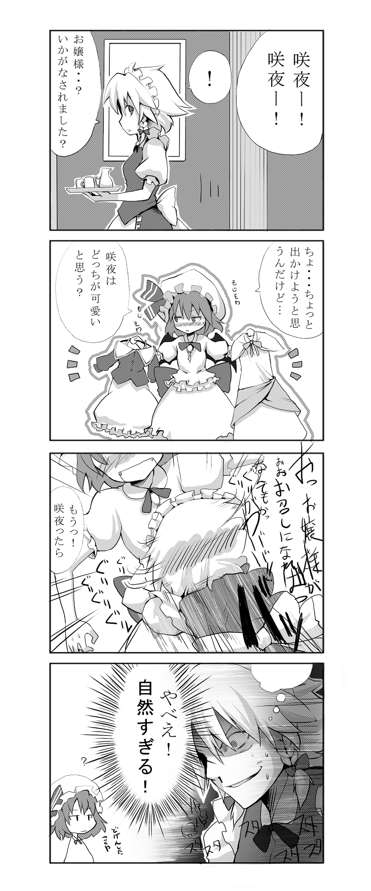 morino hon, izayoi sakuya, remilia scarlet, death note, touhou, highres, long image, tall image, translation request, !, 2girls, 4koma, ?, apron, bat wings, blood, blush, bow, braid, comic, evil grin, evil smile, female focus, greyscale, grin, hair bow, hair ribbon, hat, holding, holding unworn clothes, hug, imagining, maid, maid apron, maid headdress, monochrome, multiple girls, nosebleed, parody, ribbon, short hair, smile, spoken exclamation mark, twin braids, vampire, wings