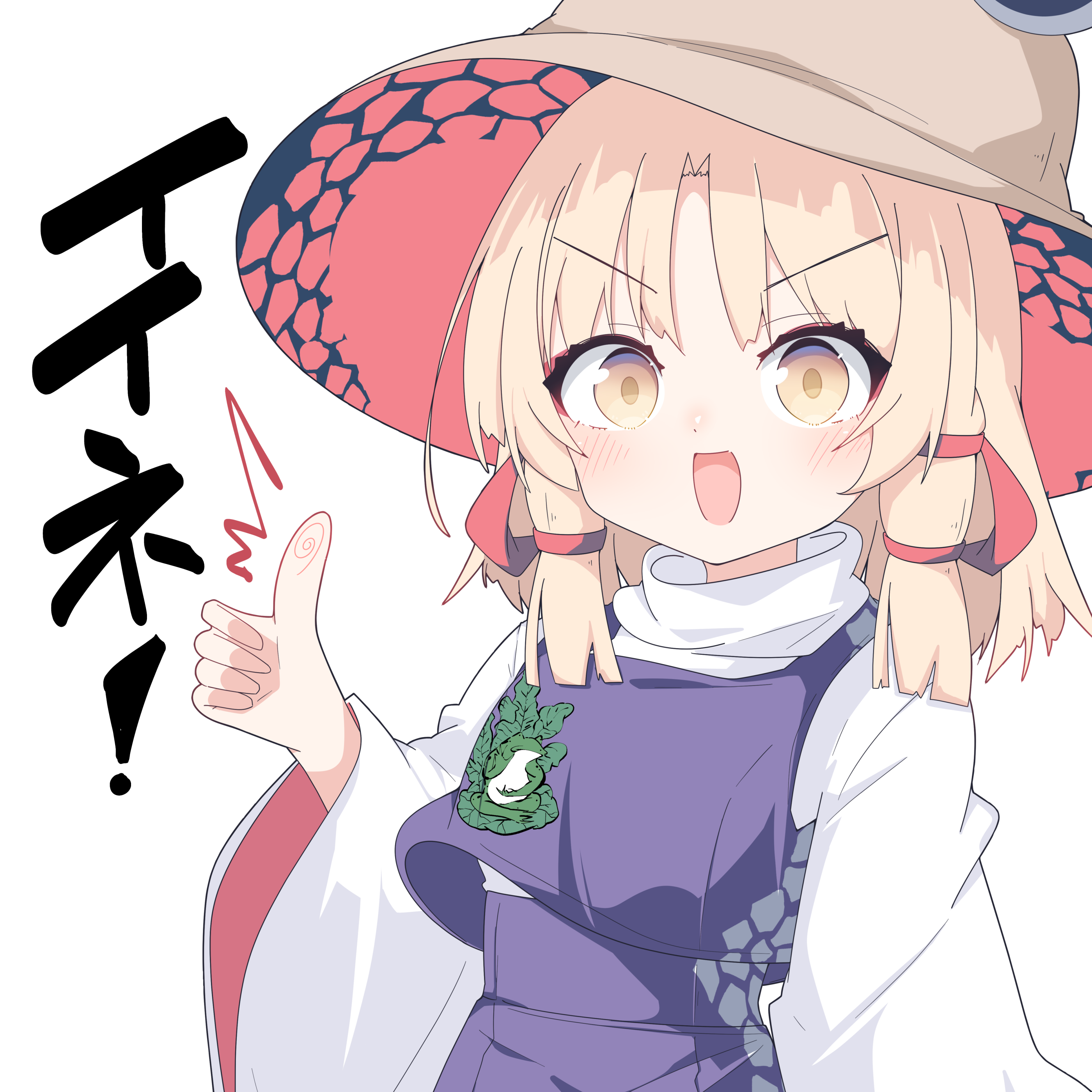 darumoon, moriya suwako, touhou, absurdres, commentary request, highres, translated, 1girl, ^^^, animal print, blonde hair, blush, brown hat, eyeshadow, frog print, hair ribbon, hand up, hat, high-waist skirt, large hat, leaf print, long sleeves, looking at viewer, makeup, open mouth, parted bangs, purple skirt, purple vest, red eyeshadow, red hat, red ribbon, ribbon, shirt, short hair, sidelocks, simple background, skirt, skirt set, smile, solo, thumbs up, turtleneck, turtleneck shirt, two-sided fabric, two-sided headwear, upper body, v-shaped eyebrows, vest, white background, white shirt, wide sleeves, yellow eyes
