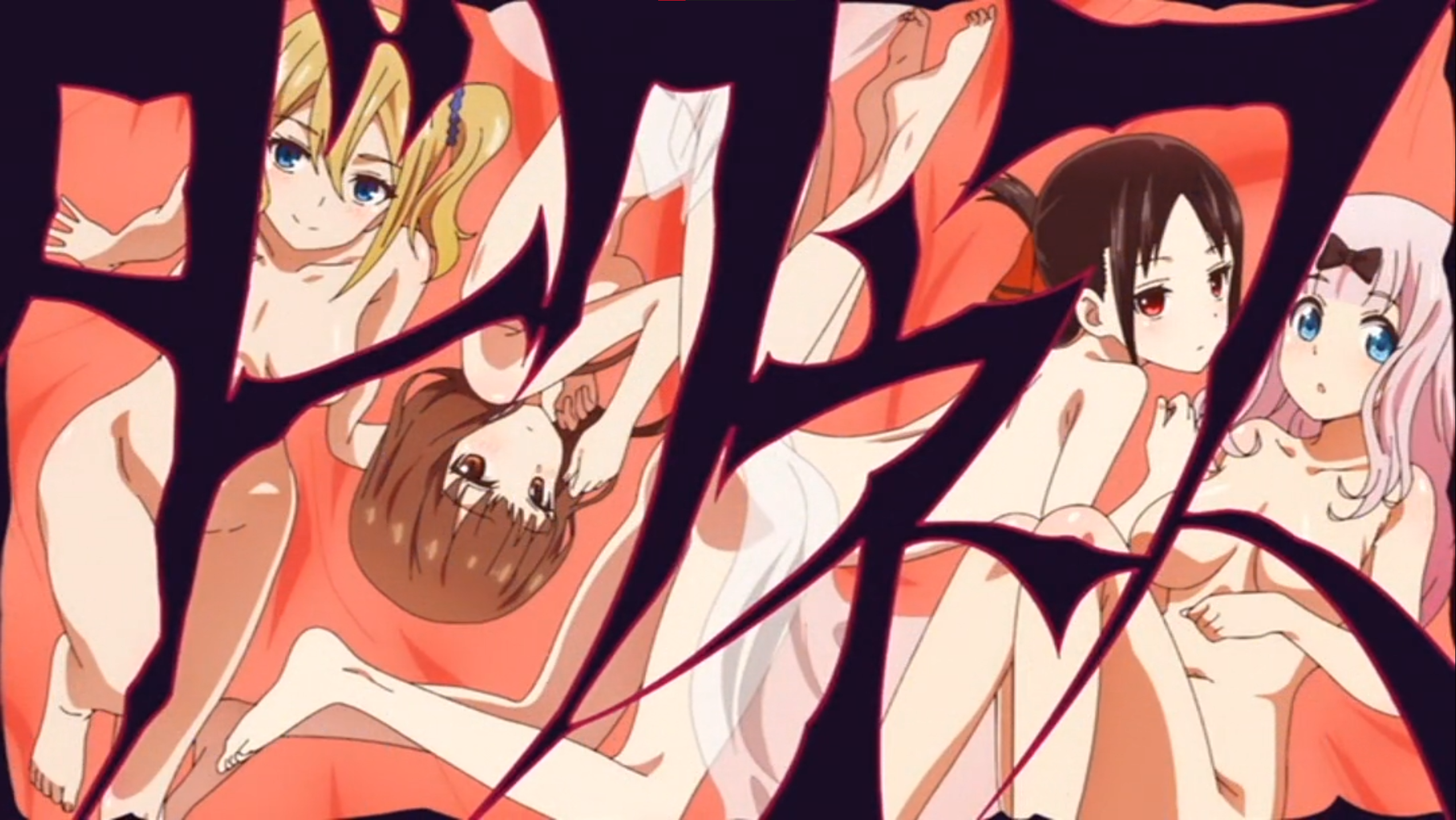 fujiwara chika, hayasaka ai, iino miko, shinomiya kaguya, kaguya-sama wa kokurasetai ~tensai-tachi no renai zunousen~, anime screenshot, 4girls, bed, black hair, blonde hair, blue eyes, breasts, brown hair, censored, completely nude, large breasts, lying, medium hair, multiple girls, nude, pink hair, ponytail, red eyes