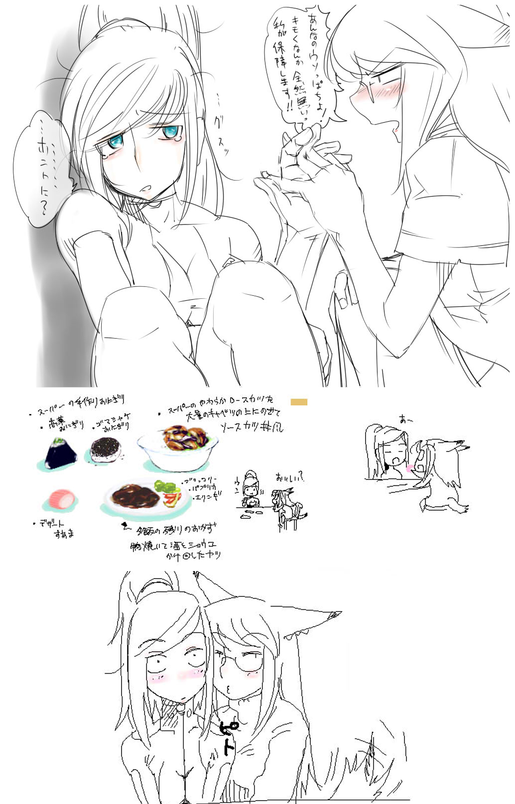 yakibuta (shimapow), fukiishi ayako, samus aran, metroid, nintendo, original, super smash bros., highres, translation request, 2girls, animal ears, blue eyes, blush, bodysuit, breasts, chibi, comic, food, glasses, long hair, medium breasts, messy hair, monochrome, multiple girls, oekaki, personification, ponytail, sketch, spot color, tears