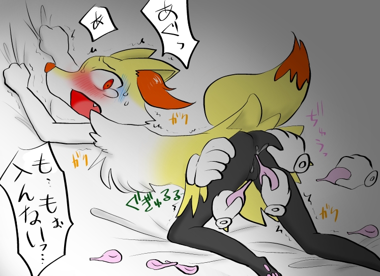 Rule34 – If it exists, there is porn of it / braixen / 253638