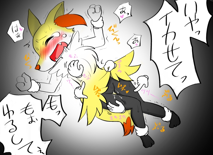 Rule34 – If it exists, there is porn of it / braixen / 253667