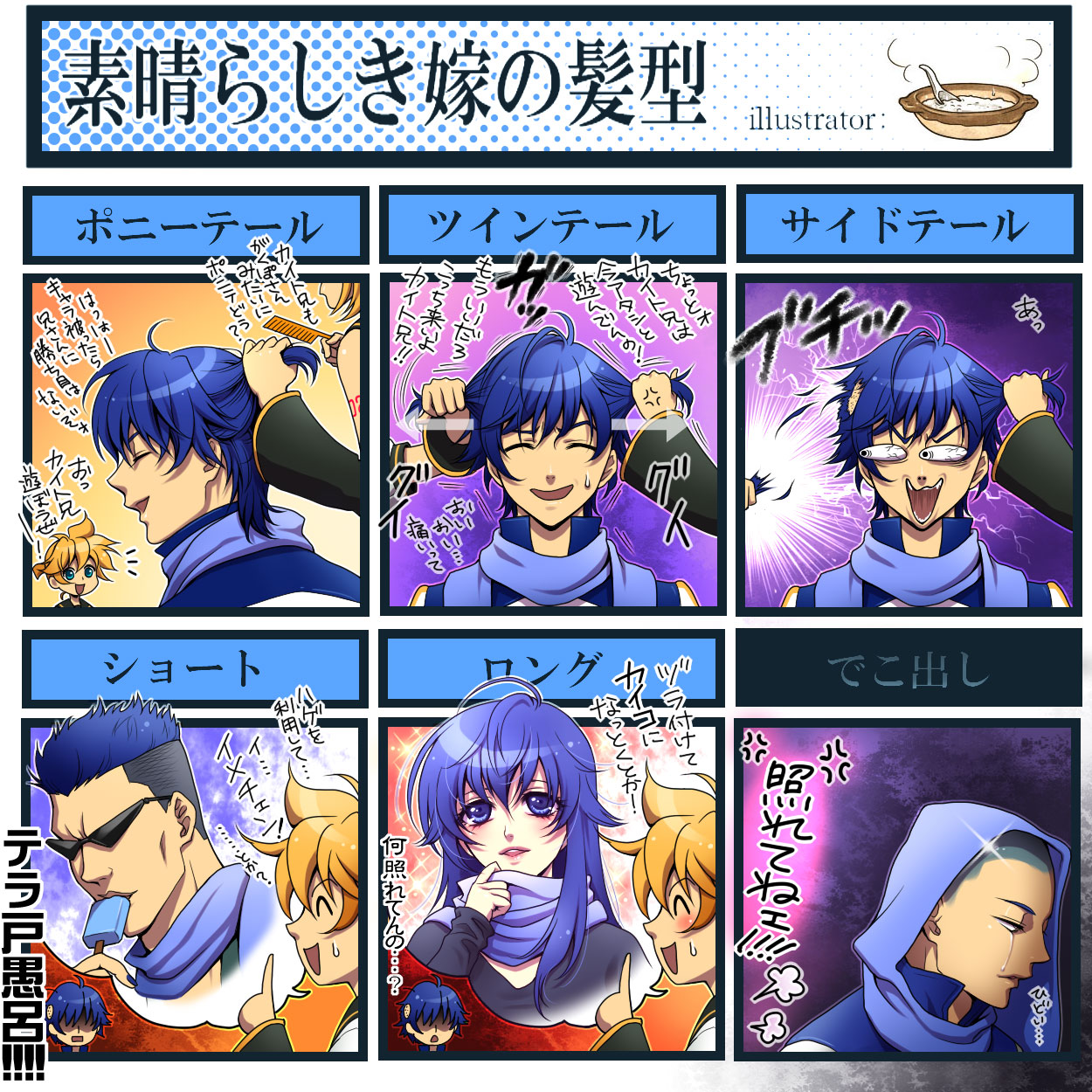 kayu, kagamine len, kagamine rin, kaiko (vocaloid), kaito (vocaloid), toguro otouto, vocaloid, yuu yuu hakusho, highres, partially translated, translation request, 1girl, 2boys, ahoge, alternate hairstyle, angry, blonde hair, blue eyes, blue hair, blue scarf, chart, food, genderswap, genderswap (mtf), long hair, multiple boys, multiple views, parody, ponytail, popsicle, scarf, short hair, side ponytail, smile, sweat, tears, twintails