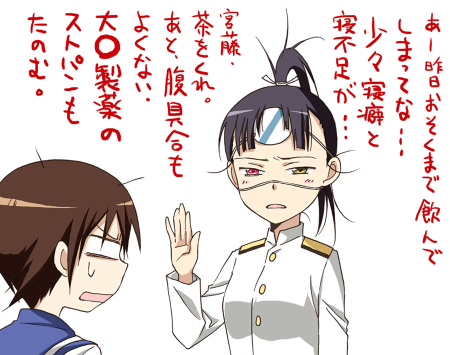 agahari, miyafuji yoshika, sakamoto mio, strike witches, world witches series, bad id, bad pixiv id, translated, 00s, 2girls, = =, arm up, black hair, blush, brown hair, eyepatch, heterochromia, high ponytail, military, military uniform, multiple girls, open mouth, pink eyes, ponytail, school uniform, serafuku, short hair, simple background, sweatdrop, yellow eyes, you're doing it wrong