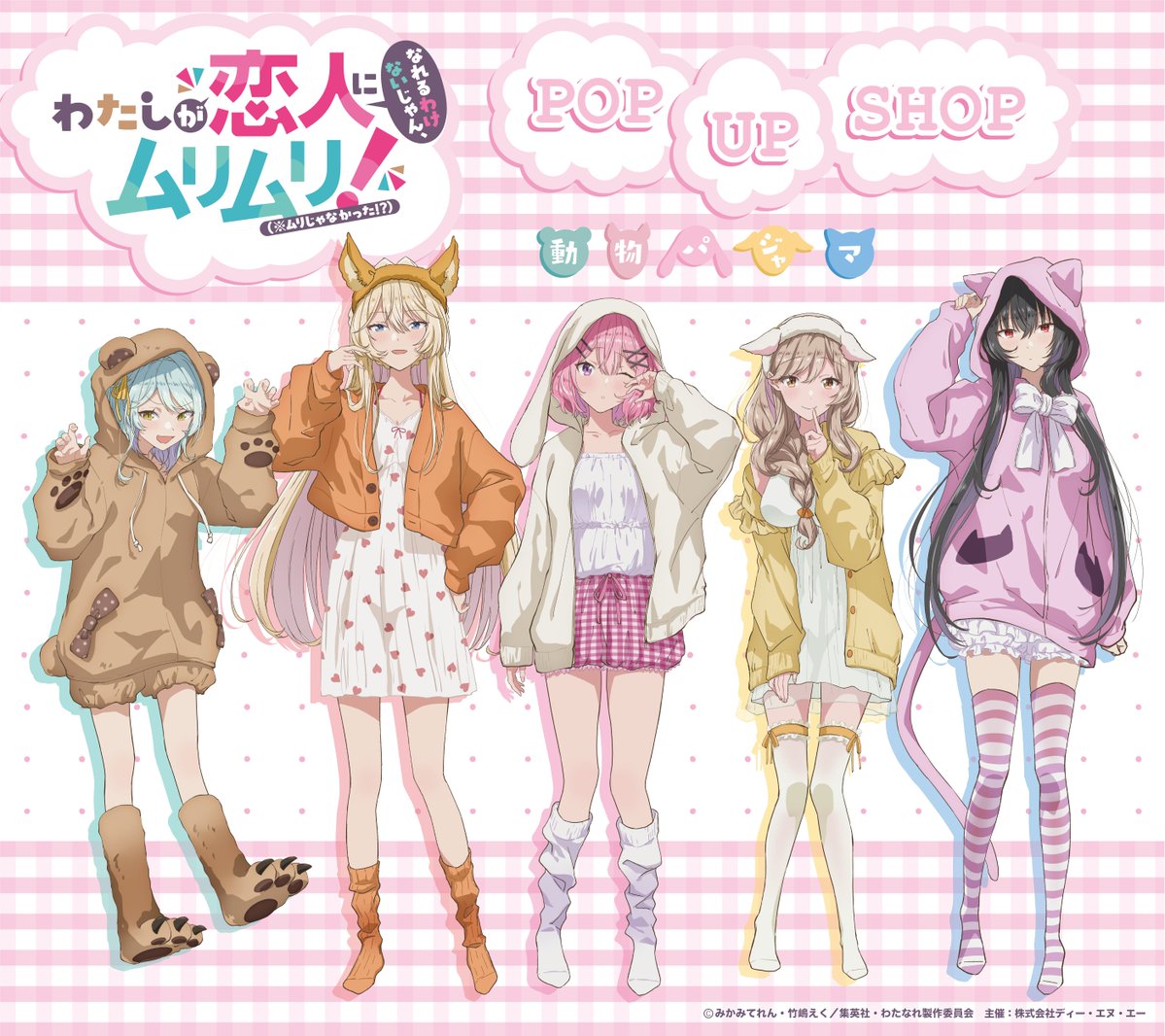 tanino miho, amaori renako, koto satsuki, koyanagi kaho, ouzuka mai, sena ajisai, watashi ga koibito ni nareru wake naijan murimuri!, commentary request, official art, promotional art, second-party source, 5girls, :d, animal ears, animal hood, aqua hair, bear hood, black hair, blonde hair, bloomers, blue eyes, bow, braid, breasts, brown eyes, brown hoodie, brown shorts, cardigan, cat hood, cat tail, chemise, claw pose, copyright name, dress, fake animal ears, fake tail, finger to mouth, frilled thigh strap, full body, gradient socks, hair ornament, hairband, hairclip, hand on own thigh, heart, heart print, hood, hoodie, lineup, long hair, multiple girls, no shoes, official alternate costume, open cardigan, open clothes, open hoodie, open mouth, orange socks, paw shoes, pink hair, pink hoodie, plaid background, plaid clothes, plaid shorts, polka dot, polka dot background, polka dot bow, purple eyes, purple socks, rabbit hood, red eyes, rubbing eyes, shirt, short hair, shorts, single braid, sleepwear, smile, socks, standing, striped clothes, striped thighhighs, tail, thigh strap, thighhighs, tucking hair, underwear, white dress, white hoodie, white shirt, white socks, x hair ornament
