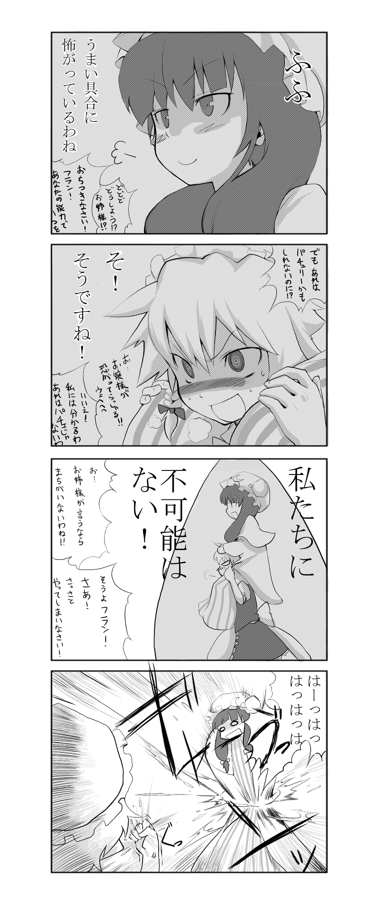 morino hon, flandre scarlet, izayoi sakuya, patchouli knowledge, remilia scarlet, touhou, highres, translation request, 4koma, comic, female focus, greyscale, hat, monochrome