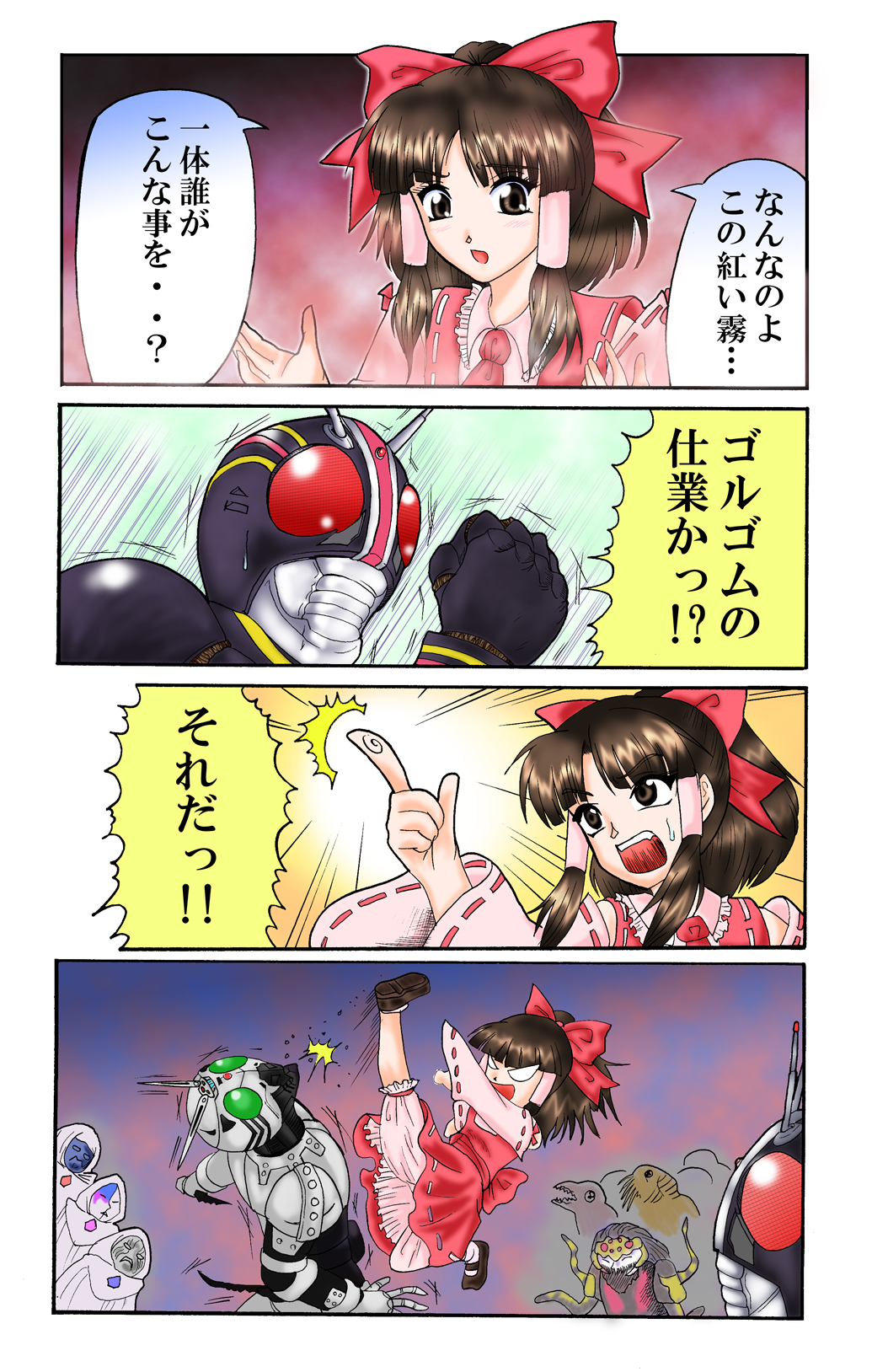 ninjatasuku, barom, bishium, darom, hakurei reimu, kamen rider black, shadow moon, kamen rider, kamen rider black (series), touhou, highres, translation request, comic, crossover, kicking