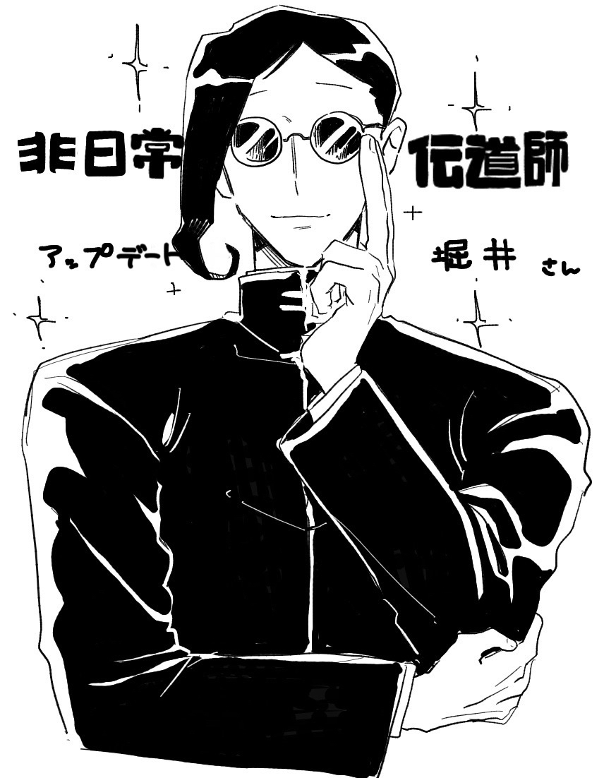 sio megane, update horii, futsuu no keion-bu, commentary request, translation request, 1boy, asymmetrical sidelocks, chinese clothes, cropped torso, facing viewer, gakuran, greyscale, hand on own arm, hand up, high contrast, jacket, long sleeves, male focus, monochrome, round eyewear, school uniform, short hair, sidelocks, solo, sunglasses, tangzhuang