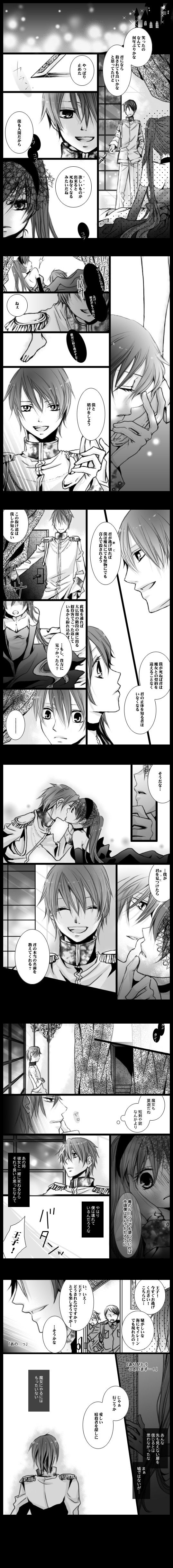 kira (pichica), pichika, cendrillon (toaru majutsu no index), hatsune miku, kaito (vocaloid), cendrillon (vocaloid), vocaloid, absurdres, highres, long image, tall image, translation request, comic, dagger, dress, elbow gloves, gloves, greyscale, kiss, knife, long hair, monochrome, shoes, smile, twintails, weapon