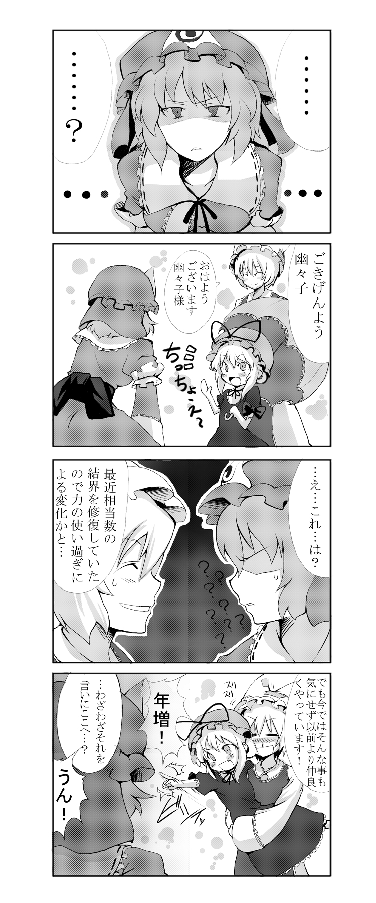 morino hon, saigyouji yuyuko, yakumo ran, yakumo yukari, yakumo yukari (young), touhou, highres, translation request, …, 3girls, 4koma, aged down, blood, child, comic, fang, female focus, greyscale, hat, monochrome, multiple girls, nosebleed, parasol, short hair, umbrella