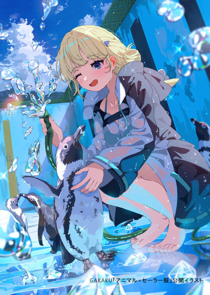 sakatsuki yakumo, original, commentary request, variant set, 1girl, animal, barefoot, bird, blonde hair, blue eyes, blue sky, coat, day, empty pool, feet, holding, holding hose, hose, long hair, long sleeves, looking at animal, multicolored coat, one eye closed, open mouth, outdoors, penguin, pool, reflection, reflective water, sky, smile, solo, sparkle, squatting, toenails, toes, two-tone coat, water, water drop, wide sleeves