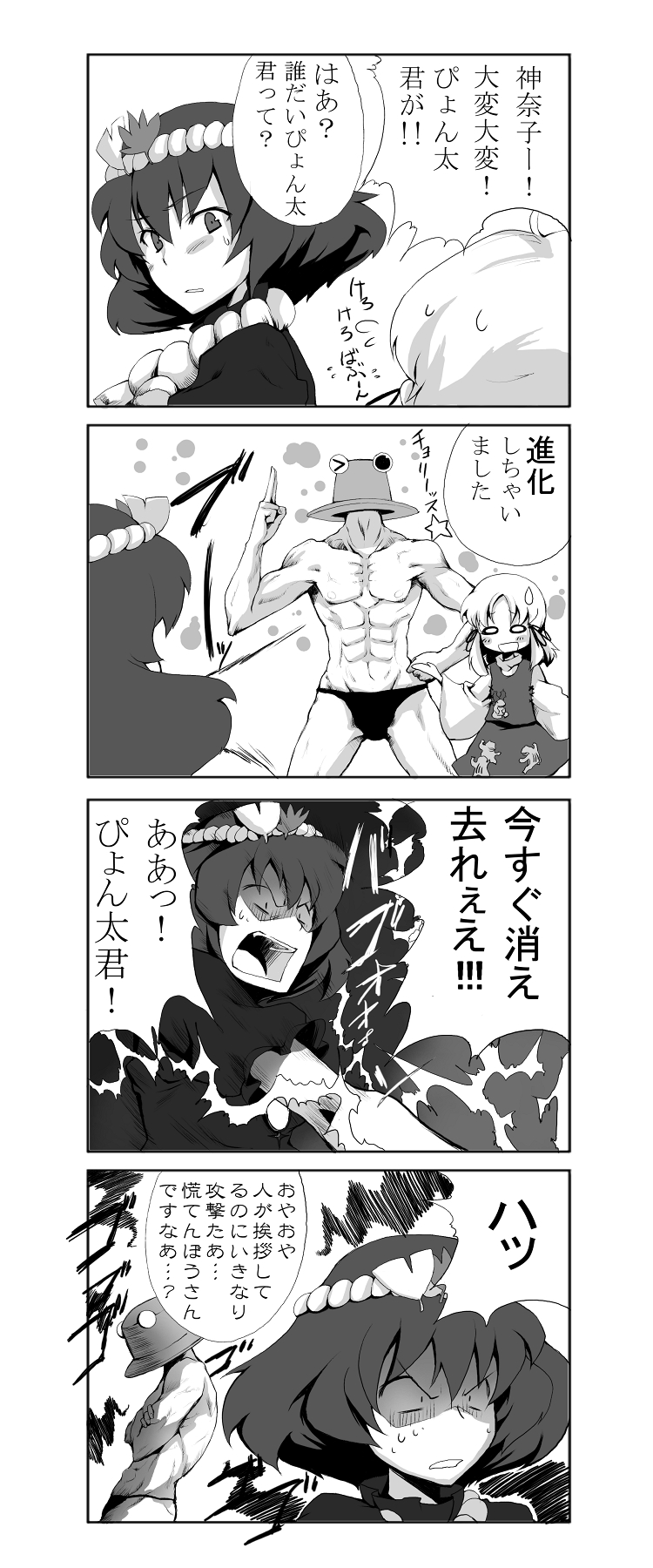 morino hon, moriya suwako, pyonta, yasaka kanako, jojo no kimyou na bouken, touhou, highres, translation request, > <, 1boy, 2girls, 4koma, closed eyes, comic, greyscale, hat, jojo pose, lightning, male swimwear, manly, monochrome, multiple girls, muscular, o o, one eye closed, parody, rope, salute, short hair, sweatdrop, swim briefs, swimsuit, two-finger salute, white eyes, wink, you gonna get raped