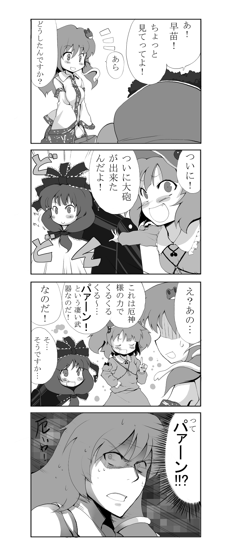 morino hon, kagiyama hina, kawashiro nitori, kochiya sanae, touhou, highres, translation request, 3girls, 4koma, cannon, comic, detached sleeves, female focus, frog, greyscale, hair ribbon, hat, japanese clothes, key, miko, monochrome, multiple girls, ribbon, short hair, snake, two side up