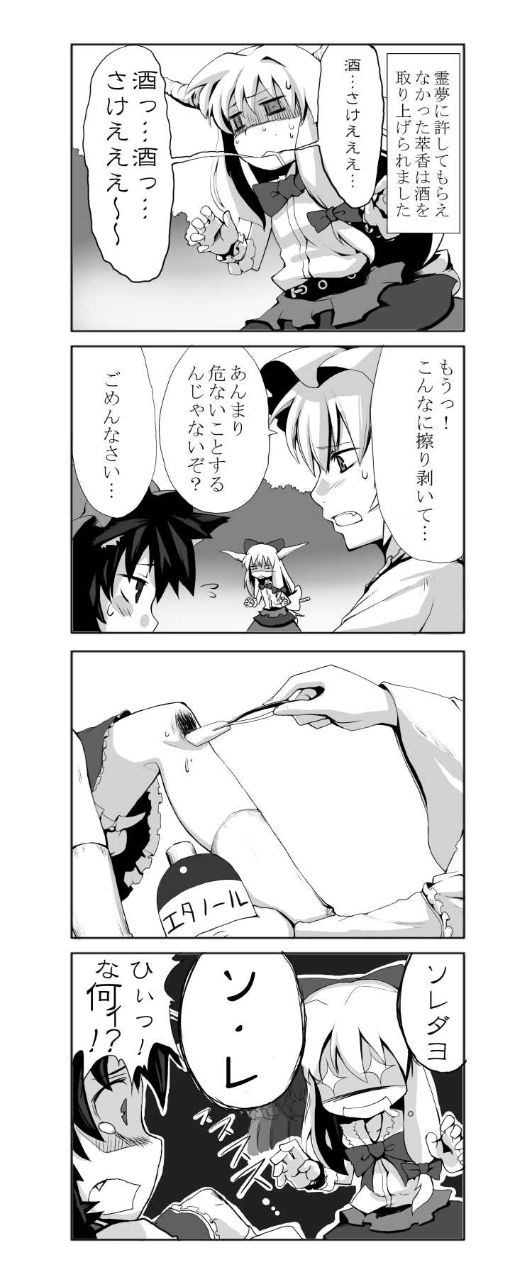 morino hon, chen, ibuki suika, yakumo ran, touhou, highres, translation request, + +, 4koma, animal ears, cat ears, cat girl, comic, female focus, greyscale, hair ribbon, hat, horns, monochrome, oni, ribbon, short hair