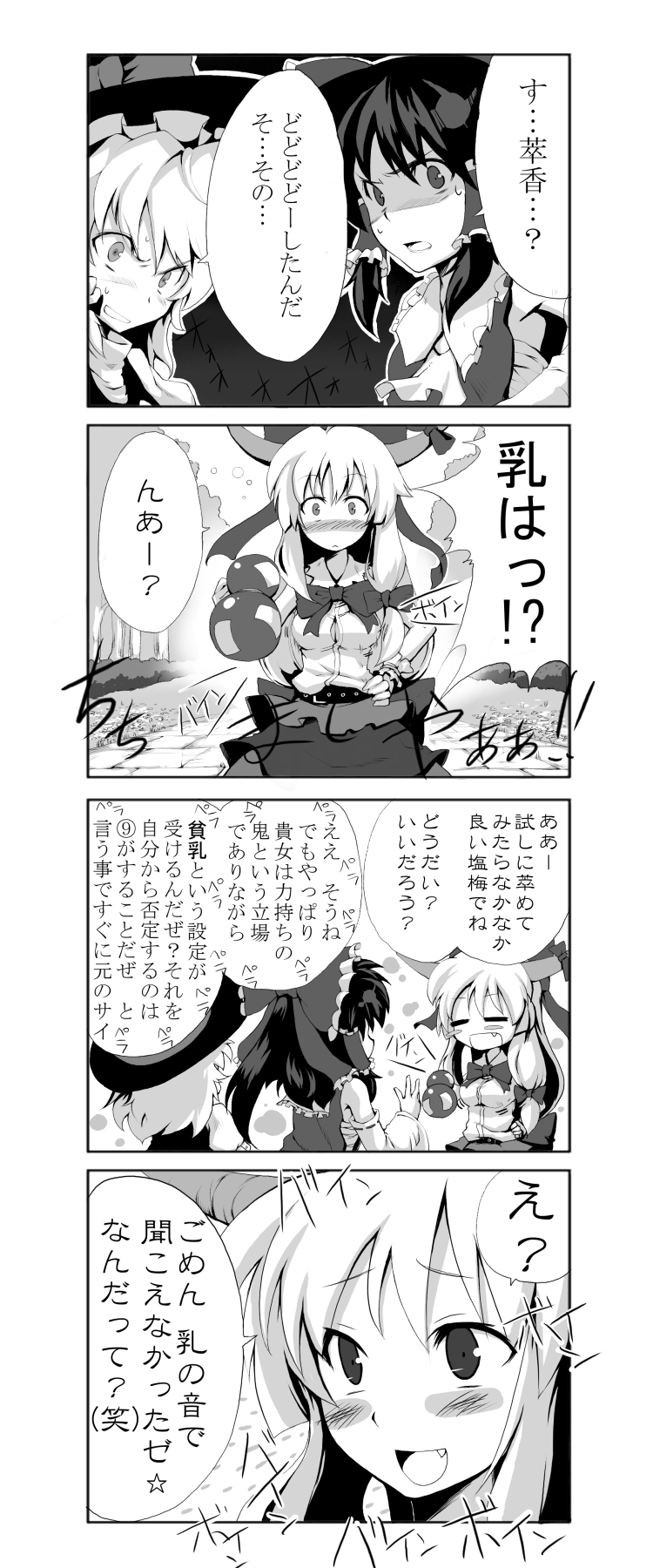 morino hon, hakurei reimu, ibuki suika, kirisame marisa, touhou, alternate breast size, highres, translation request, 3girls, 4koma, = =, blush stickers, bouncing breasts, breast envy, breasts, circled 9, comic, fang, female focus, gourd, greyscale, hair ribbon, horn ornament, horn ribbon, horns, large breasts, laughing, monochrome, multiple girls, oni, ribbon
