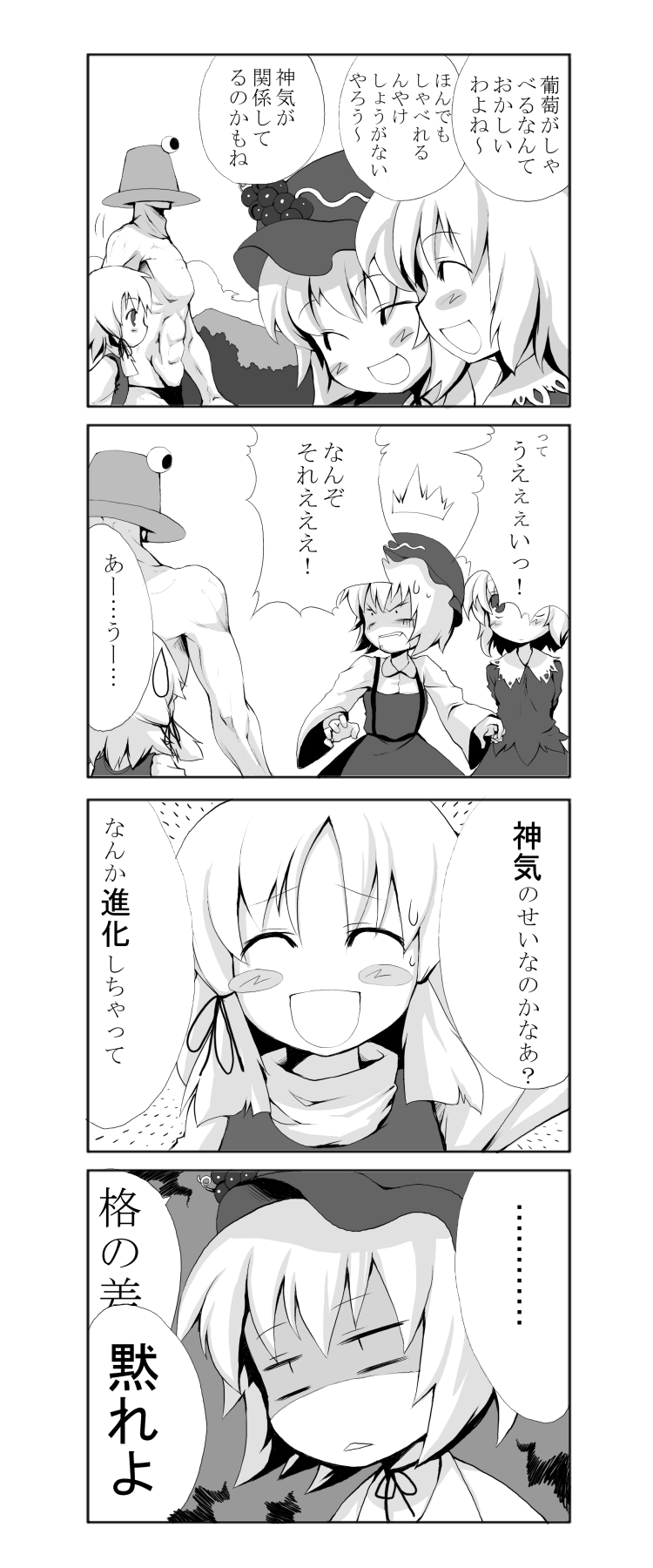 morino hon, aki minoriko, aki shizuha, moriya suwako, pyonta, touhou, highres, long image, tall image, translation request, …, 1boy, 3girls, 4koma, ^^^, ^ ^, blush stickers, closed eyes, comic, greyscale, hat, manly, monochrome, multiple girls, muscular, short hair, sweatdrop