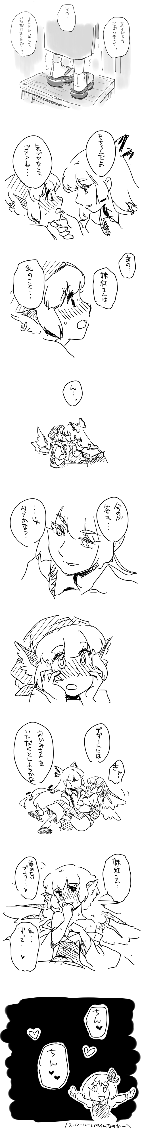 mitsumoto jouji, fujiwara no mokou, mystia lorelei, okamisty, rumia, touhou, absurdres, highres, long image, partially translated, tall image, translation request, 3girls, animal ears, blush, comic, female focus, greyscale, japanese clothes, kiss, monochrome, multiple girls, wings, yuri