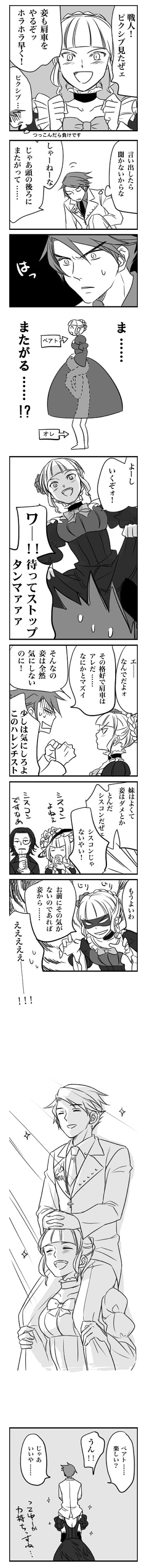 m-samuel, beatrice (umineko), ronove (umineko), ushiromiya battler, virgilia (umineko), umineko no naku koro ni, absurdres, bad id, bad pixiv id, highres, long image, tall image, translation request, 00s, 2boys, 2girls, carrying, comic, greyscale, monochrome, multiple boys, multiple girls, piggyback, shoulder carry