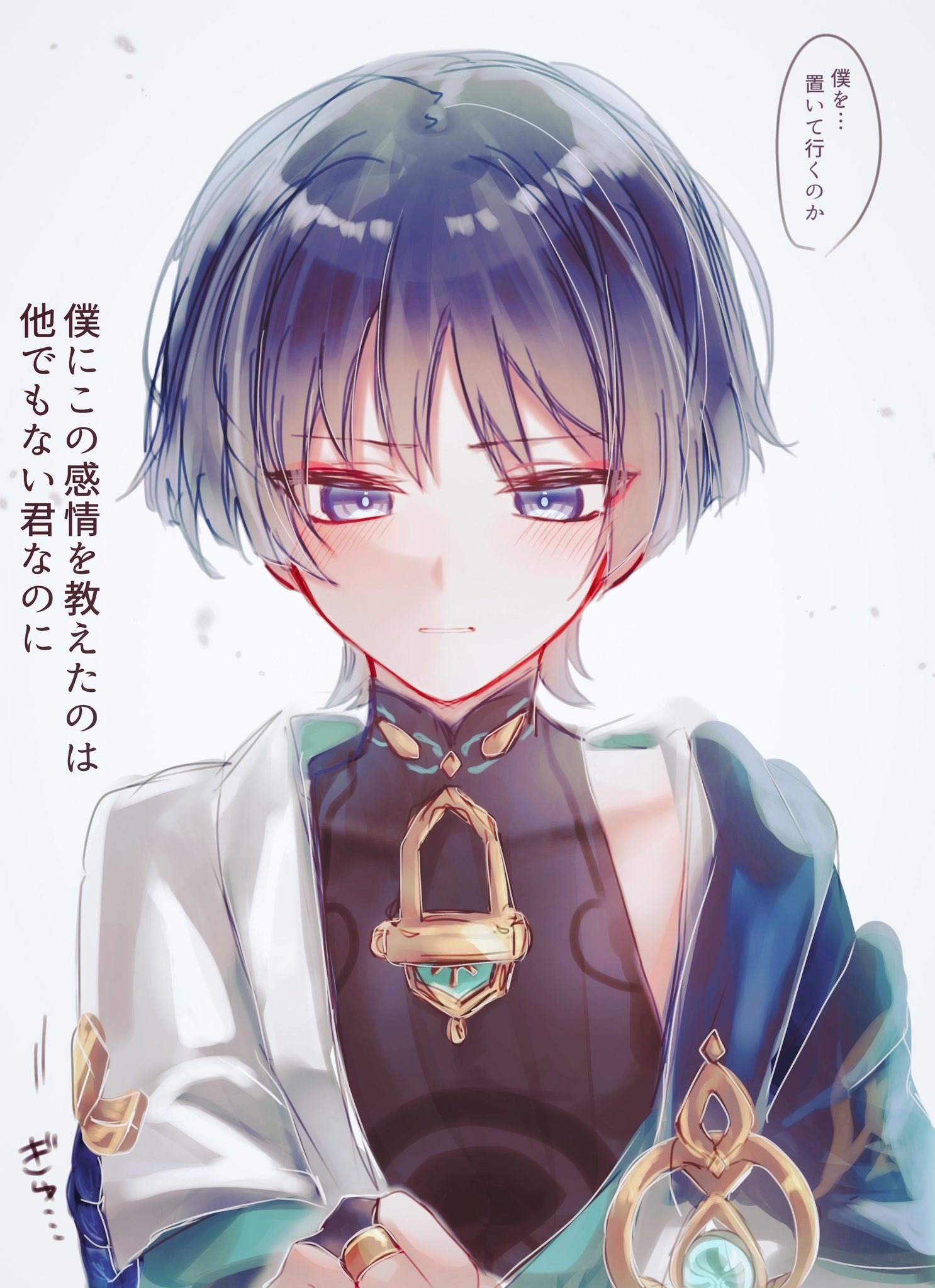 babu babu yume, scaramouche (genshin impact), wanderer (genshin impact), genshin impact, highres, translation request, 1boy, anemo symbol (genshin impact), aqua gemstone, aqua kimono, aqua sleeves, black bodysuit, blue cape, blunt ends, blush, bodysuit, bright pupils, cape, eyeliner, eyeshadow, female pov, gem, gold, gold ring, gold trim, japanese clothes, juban, kimono, layered sleeves, looking down, makeup, male focus, mandarin collar, middle ring, open clothes, open kimono, parted lips, portrait, pov, purple eyes, purple rope, red eyeliner, red eyeshadow, rope, short sleeves, shoulder peek, solo, speech bubble, tsurime, vision (genshin impact), white background, white kimono, white mouth, white pupils, white sleeves, wispy bangs