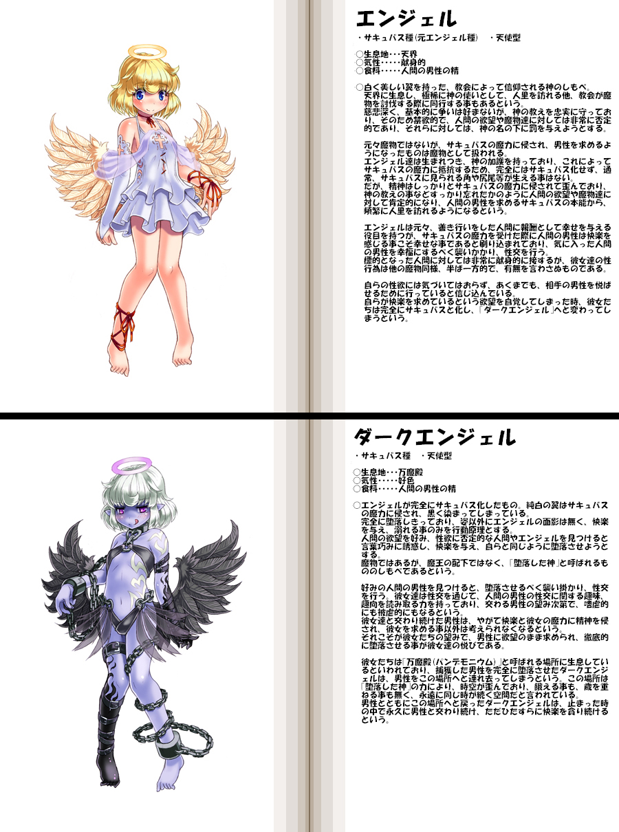 kenkou cross, angel (monster girl encyclopedia), dark angel, dark angel (monster girl encyclopedia), monster girl encyclopedia, silver hair, highres, official art, translation request, 2girls, angel, angel wings, bare shoulders, barefoot, blonde hair, blue eyes, bridal gauntlets, chain, character profile, cuffs, demon girl, fallen angel, halo, midriff, monster girl, multiple girls, navel, red eyes, shackles, tattoo, wings