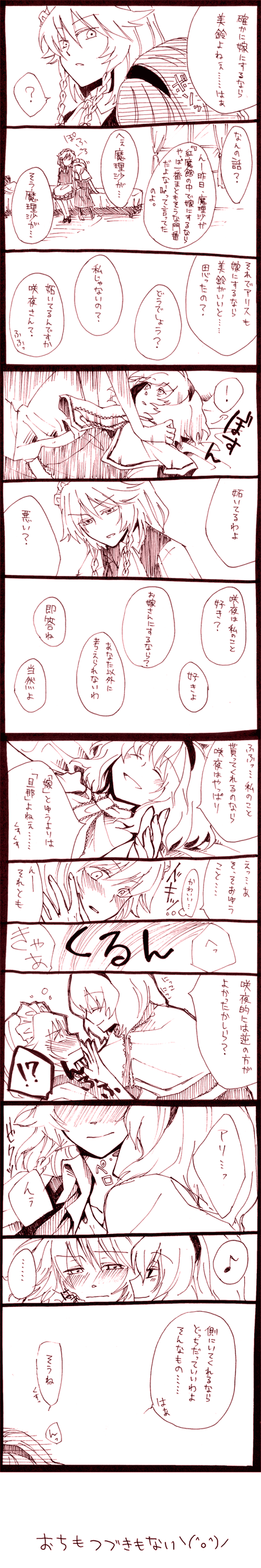 megumiya, alice margatroid, izayoi sakuya, touhou, absurdres, bad id, bad pixiv id, highres, long image, tall image, translation request, 2girls, (^o^)/, \(^o^)/, apron, braid, comic, female focus, hairband, monochrome, multiple girls, twin braids, yuri